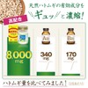 Fine Hatamugi 100% Hatamugi Extract, Domestic Production, 2 - 4