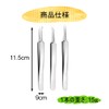 Precision Tweezers, Extra Fine 0.01 inch (0.3 mm), Single Item,