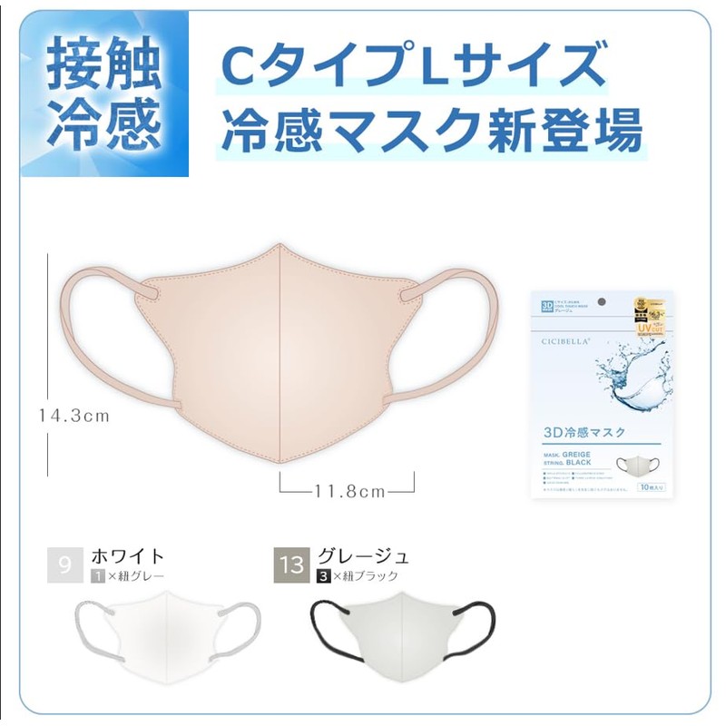 [ｌｉｂｅｒ] 2025春夏向け シシベラマスク バイカラー マスク 冷感 マスク 不織布 立体マスク 花粉対策