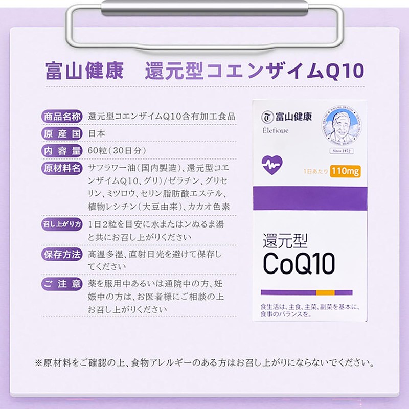 Toyama Chemical Reduction Type Coenzyme Q10, 60 Tablets, 30 Days