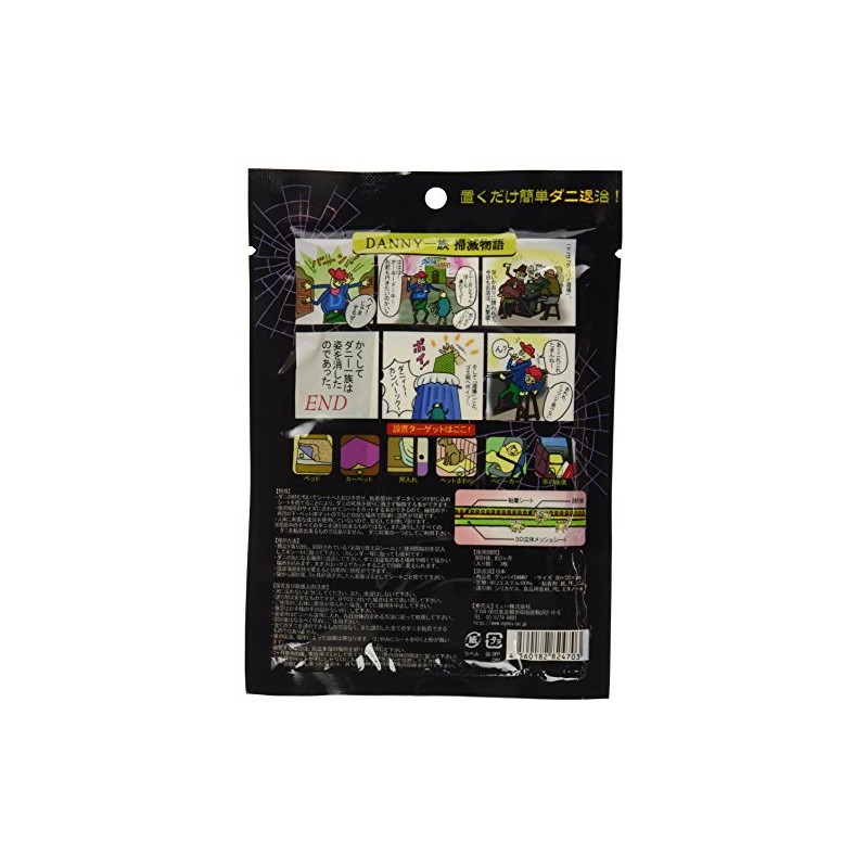 グッバイDANNY! (グッバイダニー) 3シート(最大12枚分)