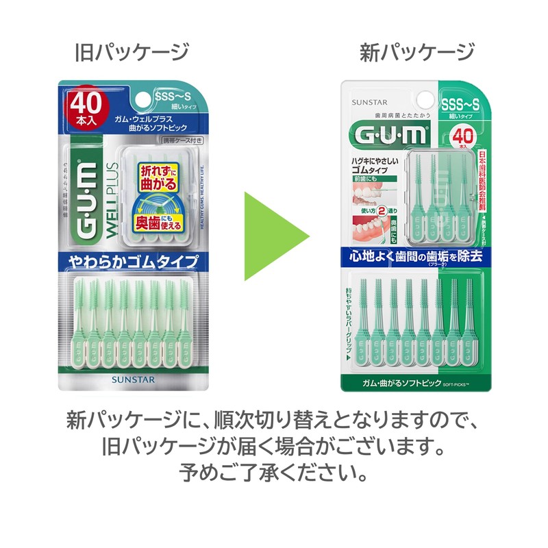 GUM(ガム) Bendable Soft Pick Interdental Brush, Soft Rubber Type, with