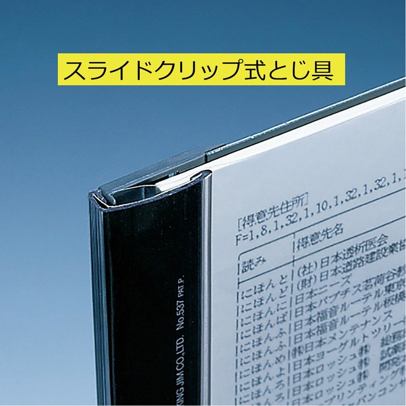 King Jim 537-R Rail File, Presa File, Stores Approximately 50