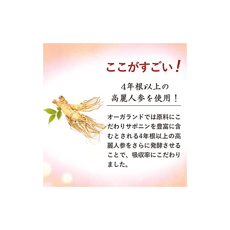 ogaland Ginseng Capsules (180 Capsules, Approx. 3 Month Supply), Uses