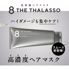 Eight The Thalasso Smooth Hair Mask, Smooth Coat & Rich Serum, Serum Hair Mask, Hair Care, 7.1 oz (200 g), Made in Japan, Fruity Floral Scent