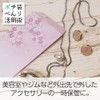 Pochi Pouch, Cherry Blossom Style (Oka)