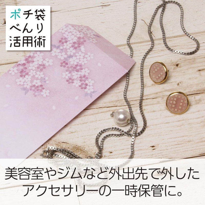 Pochi Pouch, Cherry Blossom Style (Oka)