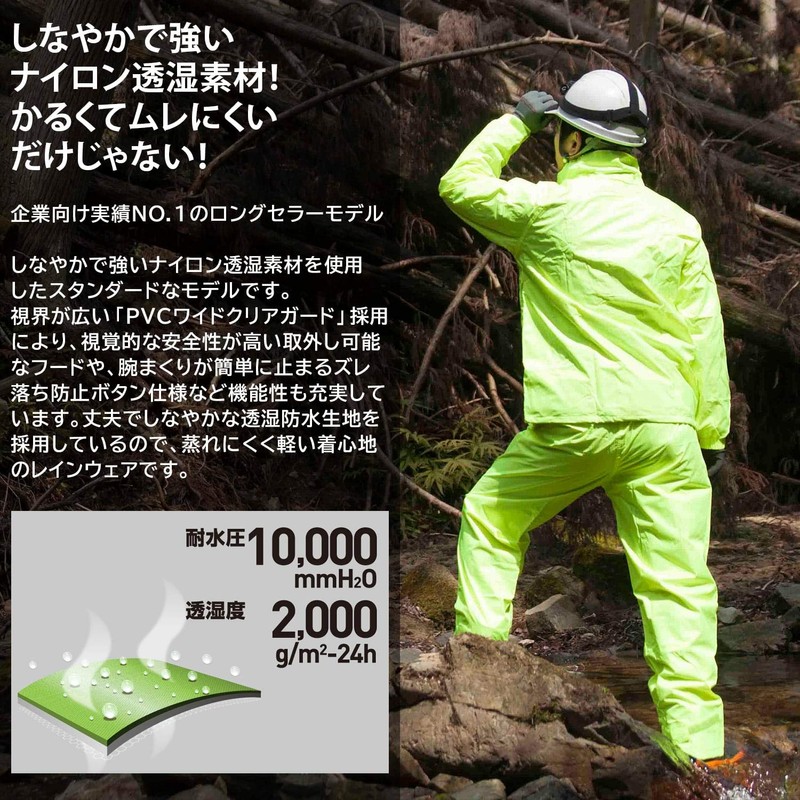 EL AS-7400 Men's Rain Suit (Permeability: 2,000 g/m2-24HR) (Water Pressure
