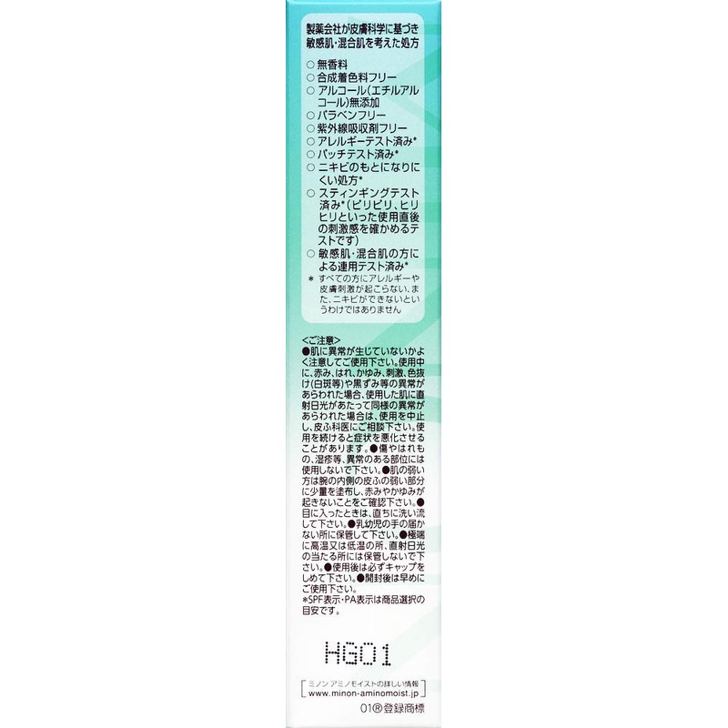 Minon Amino Moist Daiichi Sankyo Health Care Minon Amino Moist