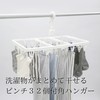 Towa Sangyo Laundry Drying Rack with 32 Clothespins, White