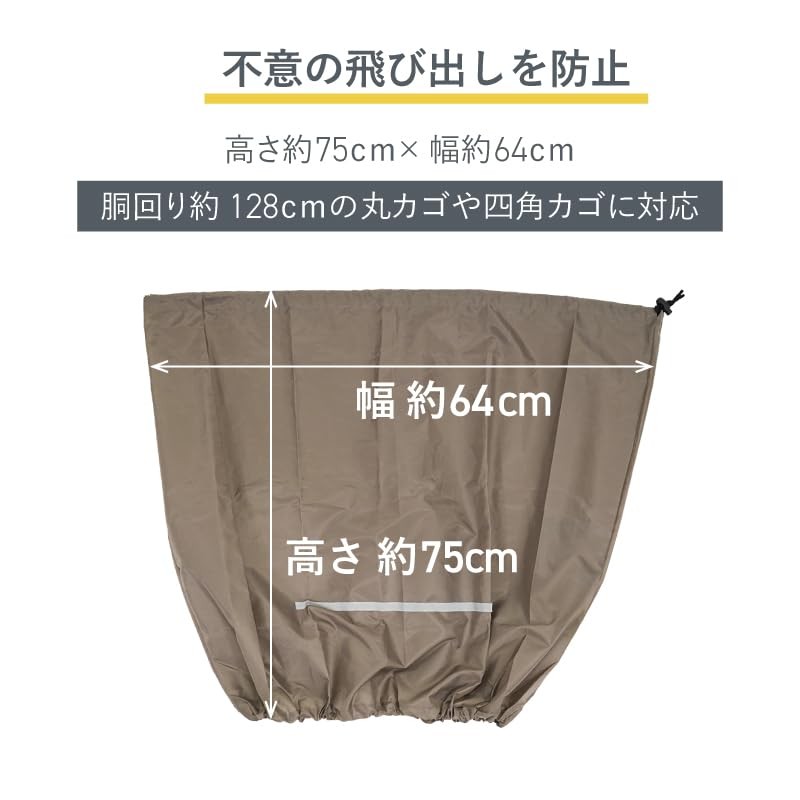 Drawstring Type for Large Luggage, Kiaro Bicycle, Back Basket Cover,