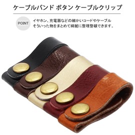 Silver & Style Cable Band Button Cable Clip Earphone Charger Cord Bundle Leather (5 Colors, 20 Pack)