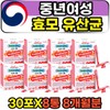Yeast Enzyme Zinc 60s Middle Aged Woman Ramnosus Lactobacillus Stick / 효모 효소 아연 60대 중년 여성 람노서스 유산균 스틱