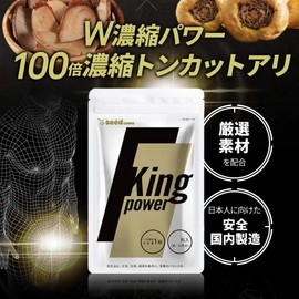 シードコムス 20倍濃縮 マカ King power サプリメント 100倍濃縮トンカットアリ (約3ヶ月分 90粒)