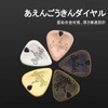 Akkerds Electric Guitar Picks Stainless Steel Metal for String Musical