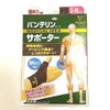 Vantelin Kowa Vantelin Supporter, For Oyubi, Small to Regular Size,
