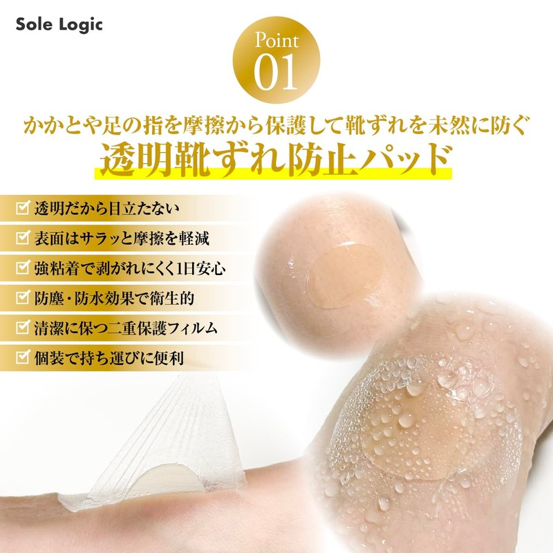 Sole Logic Transparent Anti-Blocking Pad, Hydrocolloid Material, Center 0.6mm/0.1mm Perimeter,