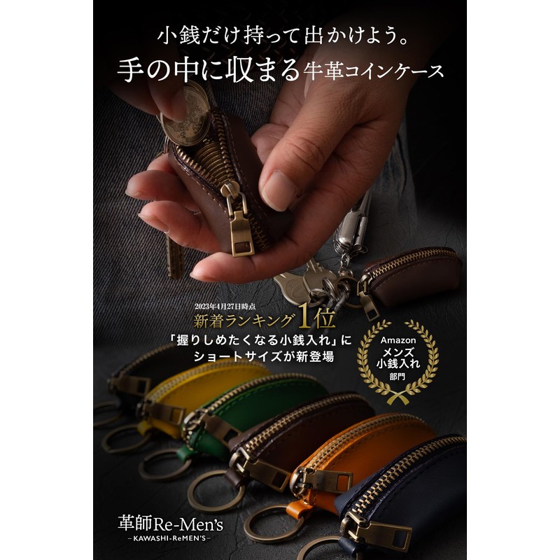 Coin Purse, Men's Coin Case, (Posted on the Setagaya Base