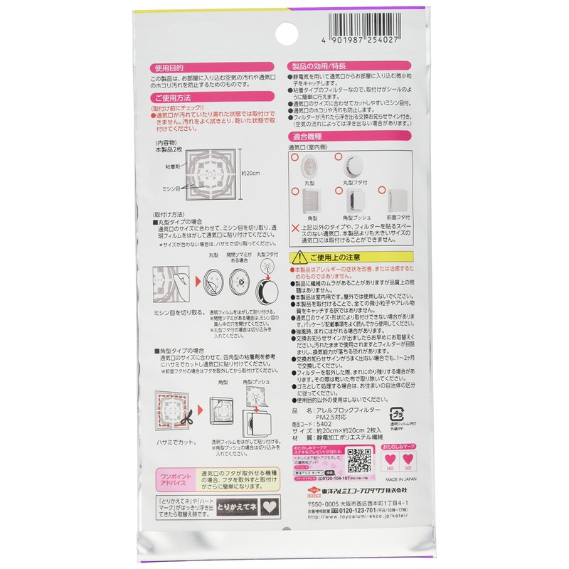 Toyo Aluminum Echo Products Fill-tan Allen Block Filter, For Air