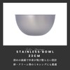Yanagi Sori Stainless Bowl Series, Made in Japan