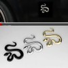 Snake Metal Car 3D Sticker Snake Emblem for Car Motorcycle