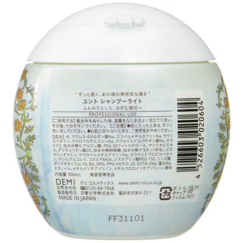 デミ コスメティクス デミ ユントシャンプー ライト 300ml