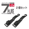 Seikou Sangyo EE-33 Car Goods EXEA Twin Ben Hook