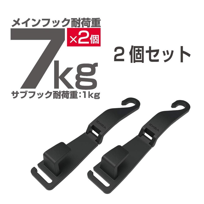 Seikou Sangyo EE-33 Car Goods EXEA Twin Ben Hook