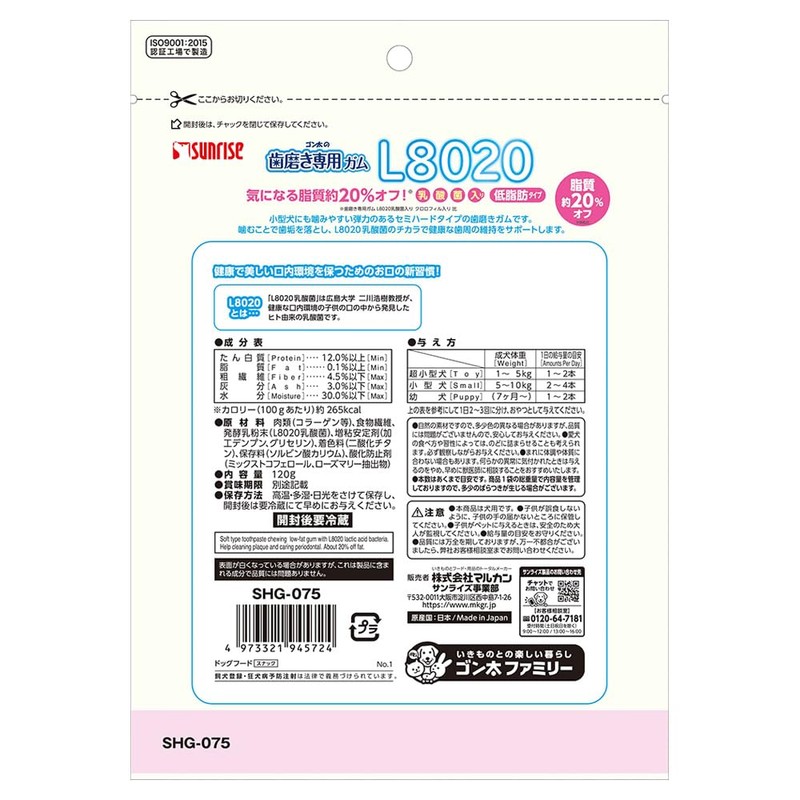 Sunrise Gonta's Toothpaste Gum SS Size L8020 Lactic Acid Bacteria