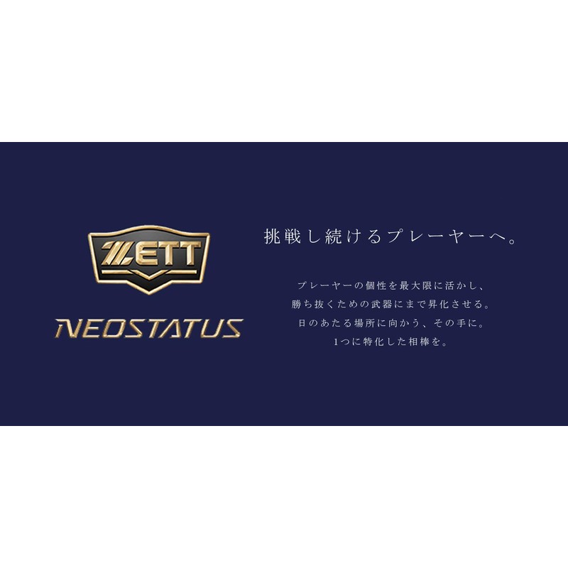 Zett Baseball Defensive Glove Neostatus, One-Handed, High School Baseball Rule