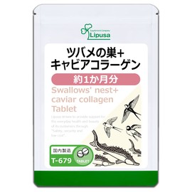【リプサ公式】 ツバメの巣＋キャビアコラーゲン 約1か月分 T-679 サプリメント