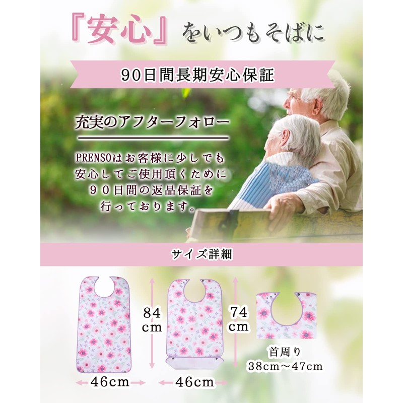 PRENSO Nursing Apron, For Meals, Supervised by Active Occupational The,