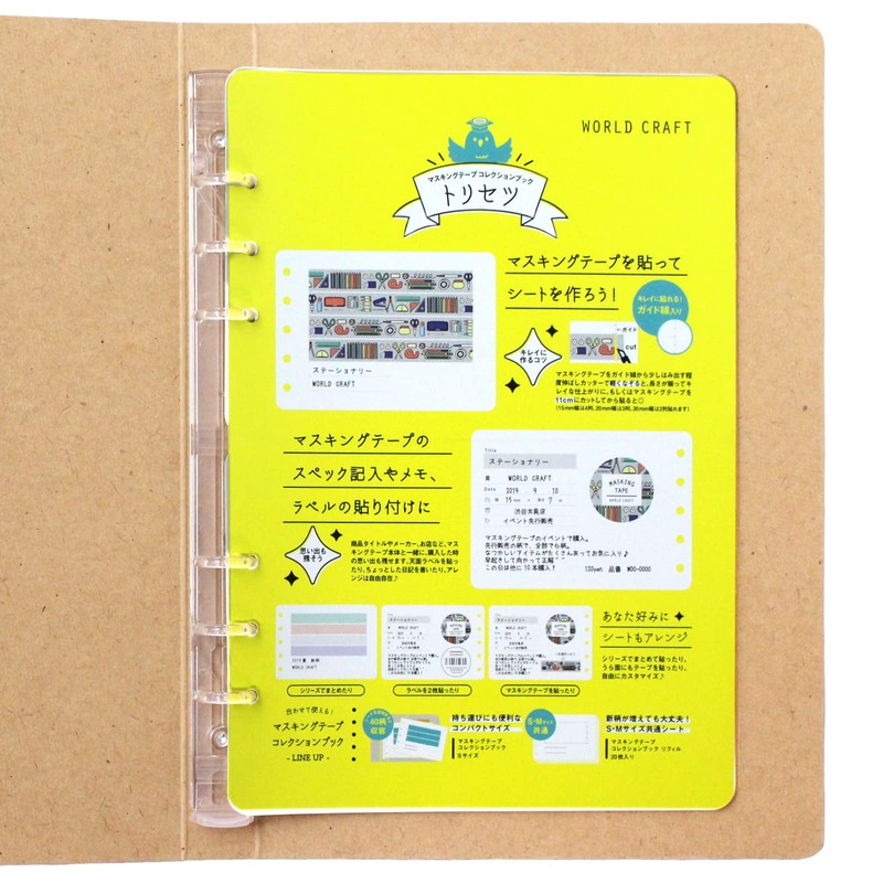 Worldcraft Masking Tape Collection Book M MTB-S01