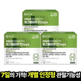 Jongkundang 6개월분 보스웰리아 7DAYS 관절건강 프로젝트(60정x3박스) 6-Month Supply of Boswellia 7DAYS Joint Health Project (60 Tablets x 3 Boxes)