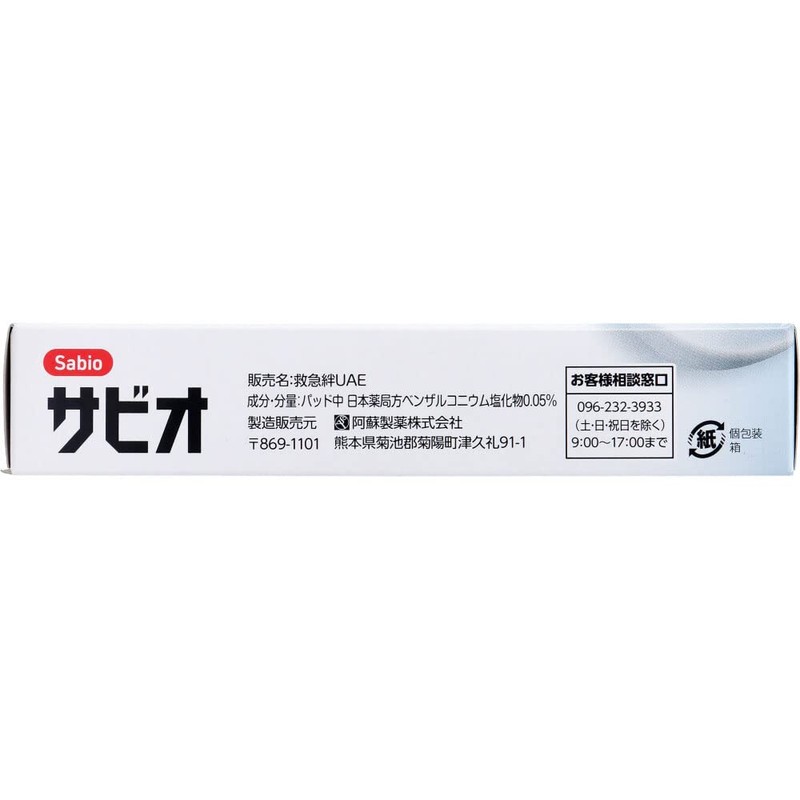 阿蘇製薬 サビオ 救急絆創膏 ジャンボサイズ 6枚入