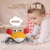 Electric induction crab baby toddler will walk to avoid obstacles