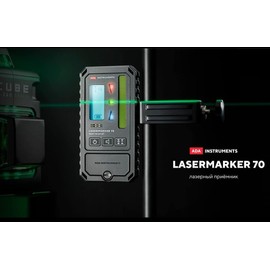 ADA Instruments LM70 Universal Receiver Compatible with All Manufacturers (Green & Red & Blue Green Laser Markers), Compatible with All Light Sources (Models with Receiver Mode)
