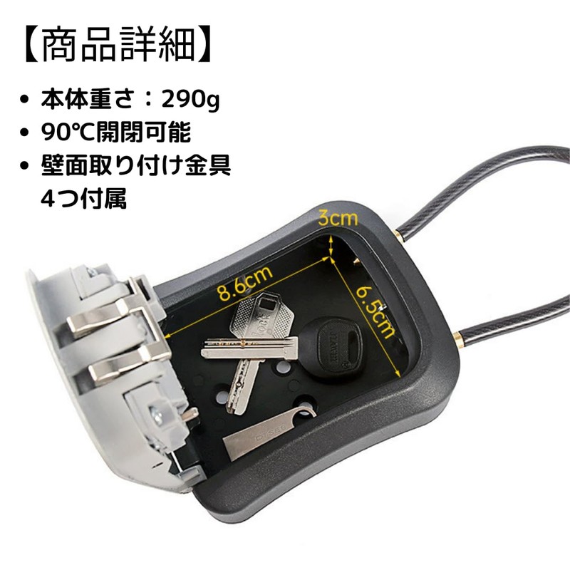 Black Wire Key Box with 4 Digit Lock Dial