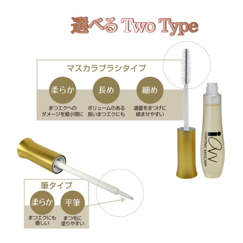 IOVV Matsuke Coating 0.3 fl oz (10 ml), Pine Extension,