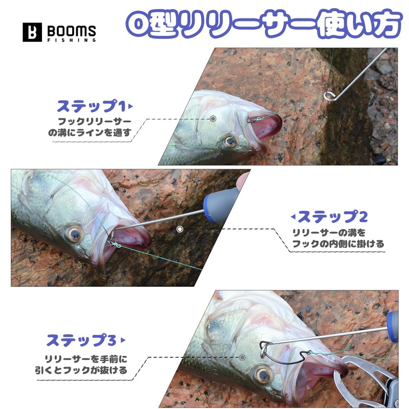 Booms Fishing フックリリーサー 針外し 釣り用フックリムーバー 防錆 XW21 クイックハリハズシ フックリリーサー ステンレス製
