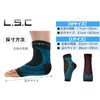 L.S.C 足底筋膜炎 扁平足 足首サポーター 靴下 アーチサポーター 足の裏の痛み マラソンに 【左右2枚＋ かかとクッション