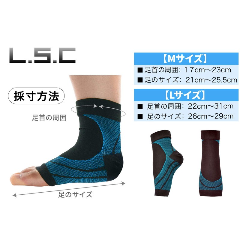 L.S.C 足底筋膜炎 扁平足 足首サポーター 靴下 アーチサポーター 足の裏の痛み マラソンに 【左右2枚＋ かかとクッション