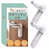 S-One - Protect Your Precious Kids- Door Lock, Child Lock,