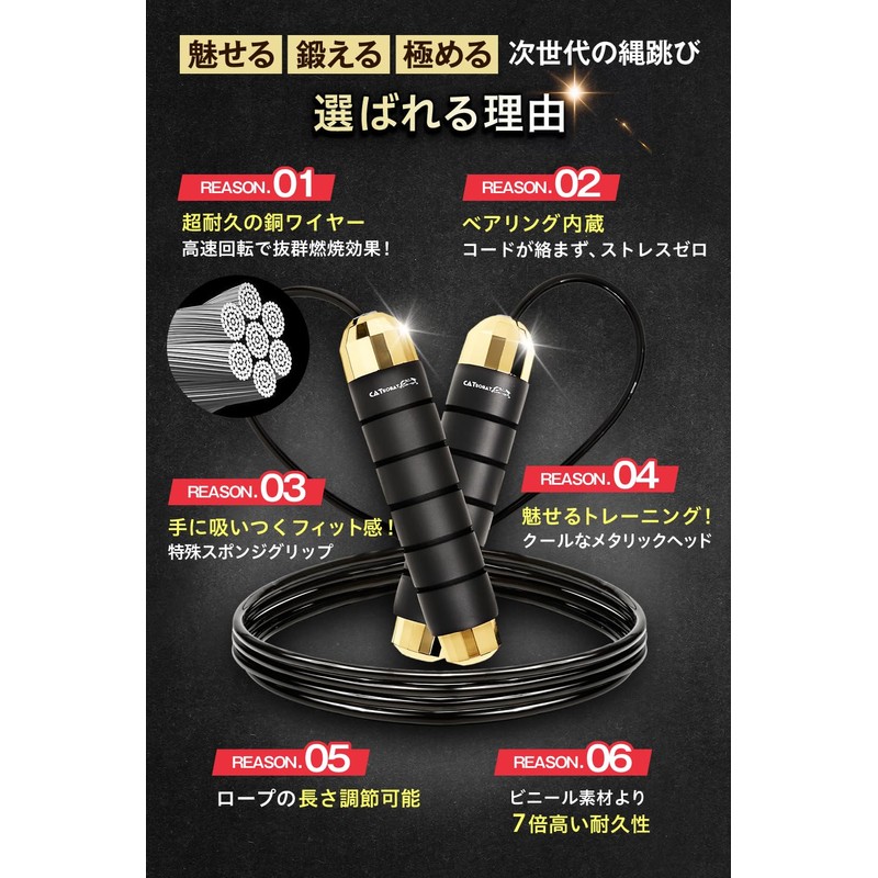 Catsobat Jump Rope, For Training, Fitness, Rope Adjustable, Original Limited