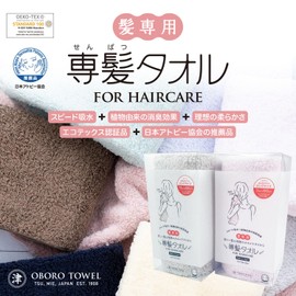 Oboro Towel Dedicated Hair Towel, Approx. 13.0 x 39.4 inches (33 x 100 cm), 100% Cotton, Face Towel, Hair Dry Towel, Pink