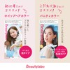 Beautylabo Hair Color (Quasi-Drug) Vanity Color, Dazzling Ash