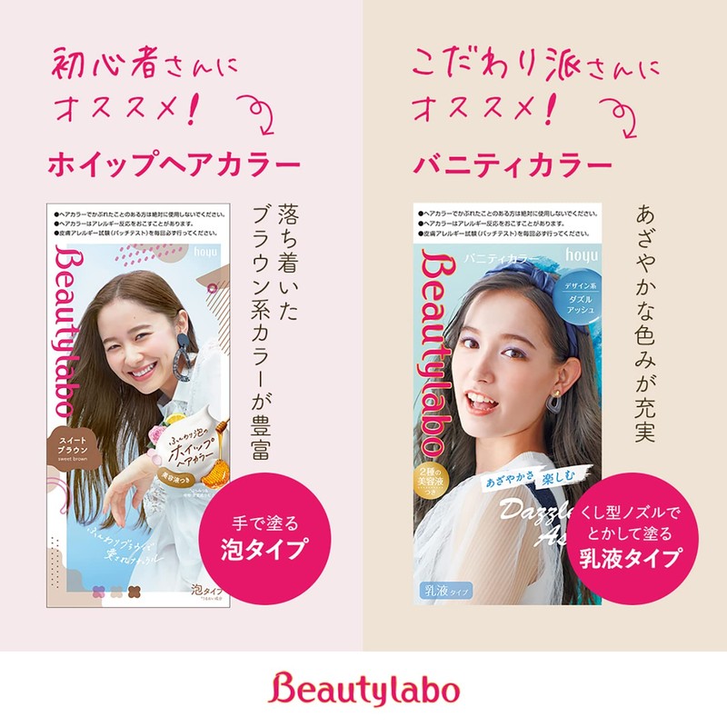 Beautylabo Hair Color (Quasi-Drug) Vanity Color, Dazzling Ash