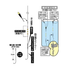 Gamakatsu Easy Tanago Work in Process TN002 No. 2.1
