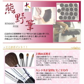 熊野 Brush Makeup Brush SR Series syadouraina-burasi Weasel Hair
