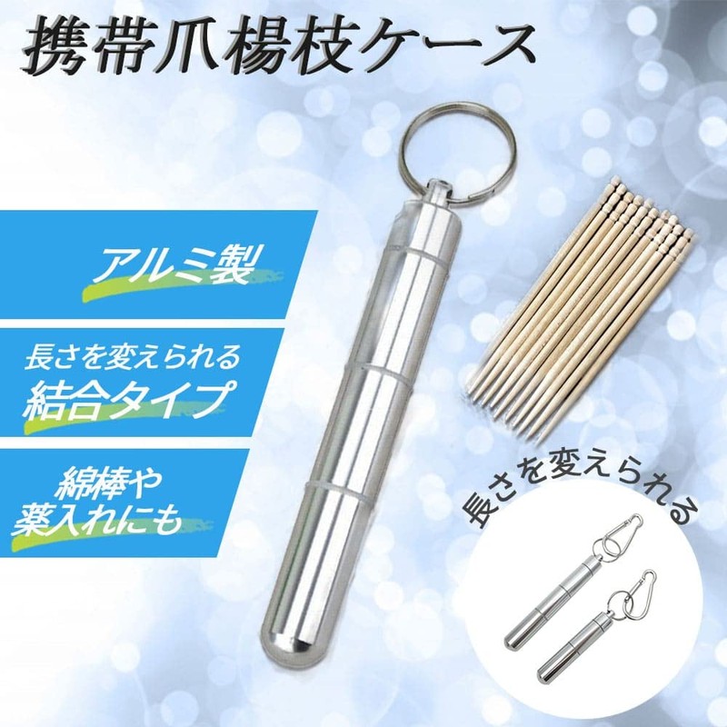 VALUE TRUST つまようじ入れ 爪楊枝ケース サプリケース 薬入れ 3連結 綿棒 ピルケース 携帯